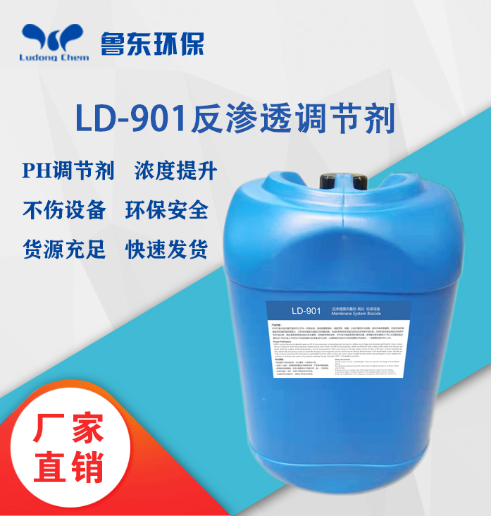 【48812】林芝县二手60吨反渗透水处理设备类型